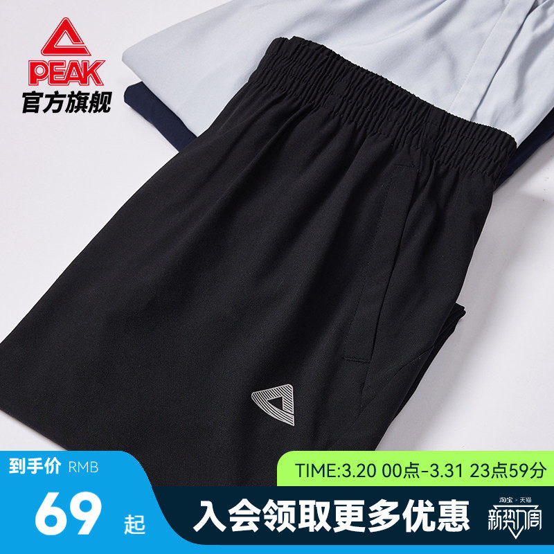 匹克运动裤男士春夏新款长裤梭针织跑步休闲直筒通勤速干宽松裤子