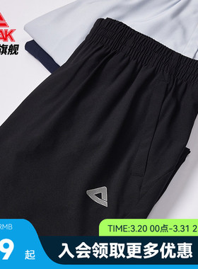匹克运动裤男士春夏新款长裤梭针织跑步休闲直筒通勤速干宽松裤子