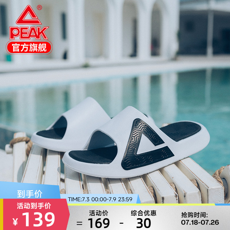 匹克态极新款防滑家居运动拖鞋