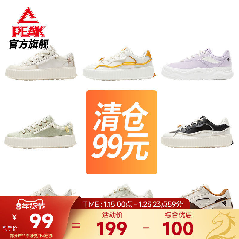 匹克态极板鞋女秋冬女鞋厚底增高饼干鞋轻便百搭休闲鞋子运动鞋,运动鞋new,板鞋,淘宝优惠券,粉丝福利购,淘宝优惠卷