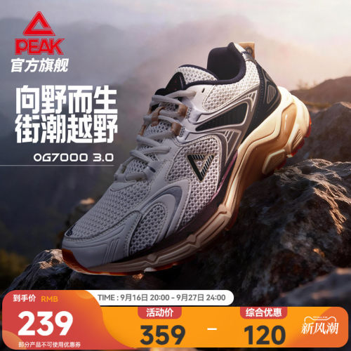 匹克态极户外OG7000系列休闲鞋男士跑步鞋耐磨登山徒步复古运动鞋