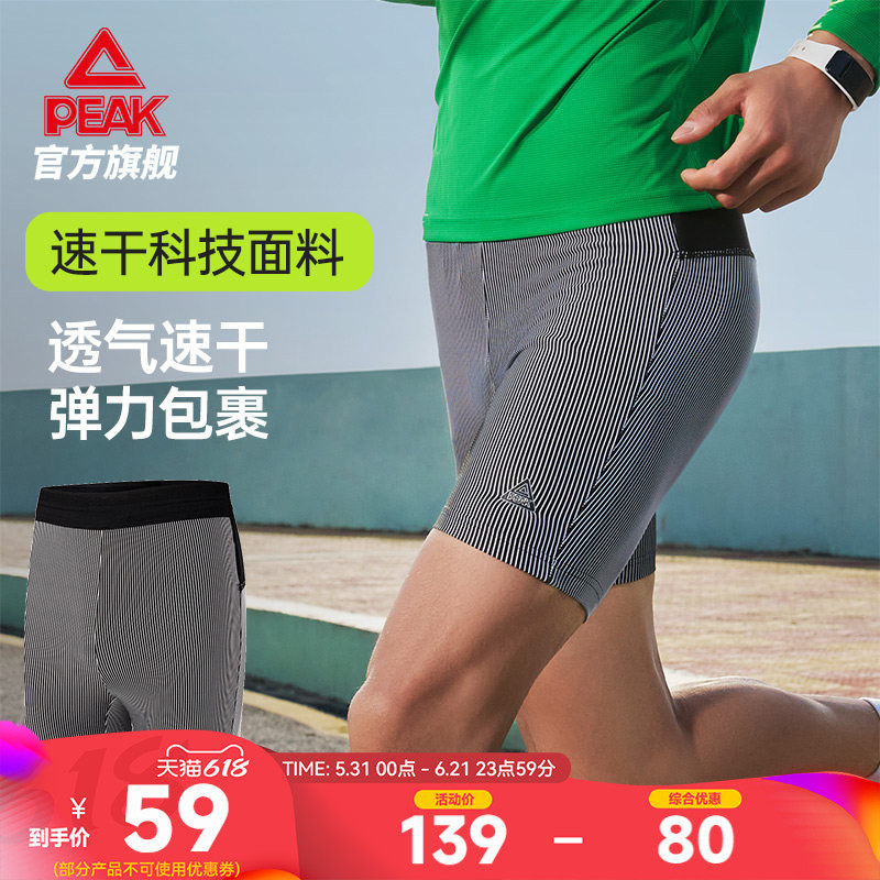 匹克速干压缩裤男后腰口袋紧身半弹运动短裤马拉松跑步条纹四分裤