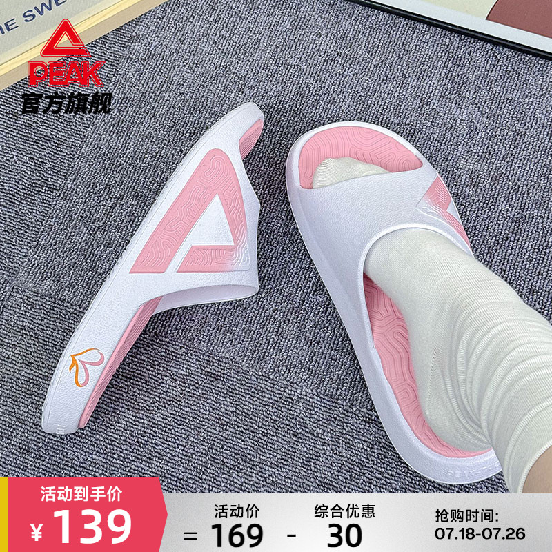 匹克态极拖鞋家居防滑休闲沙滩鞋