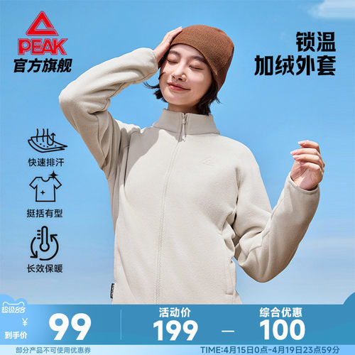 摇粒加绒冲锋内胆外套