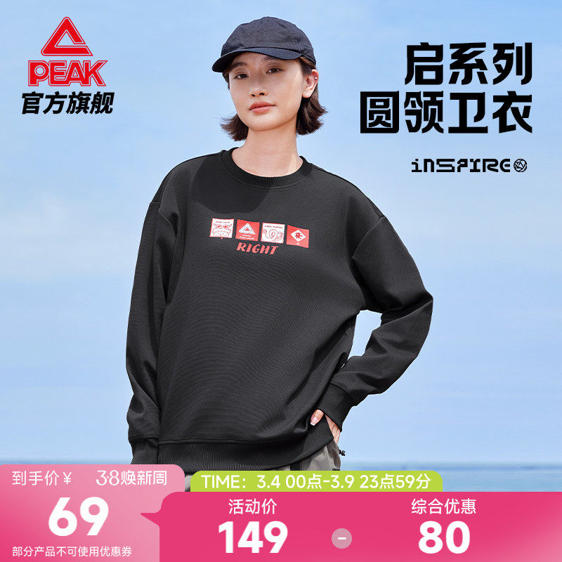 匹克卫衣春季新款女运动服宽松休闲长袖男打底圆领套头衫情侣上衣