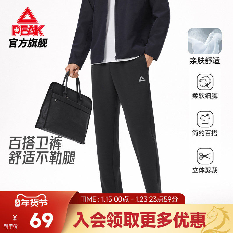 匹克运动裤秋冬新款梭针织男收口宽松休闲黑色商务加绒直筒长裤