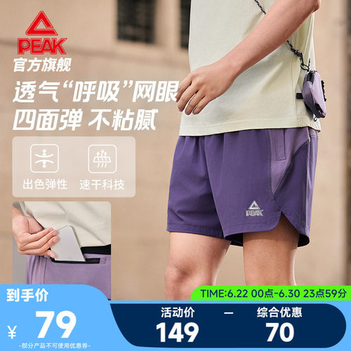 速干透气宽松运动四分短裤