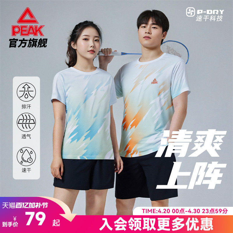 匹克速干羽毛球套装男女夏季新款速干衣轻薄比赛训练上衣T恤短裤