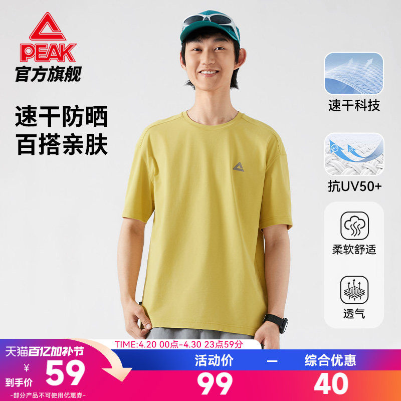 匹克采风 |速干防晒圆领户外短袖T恤男夏新款运动休闲透气上衣女