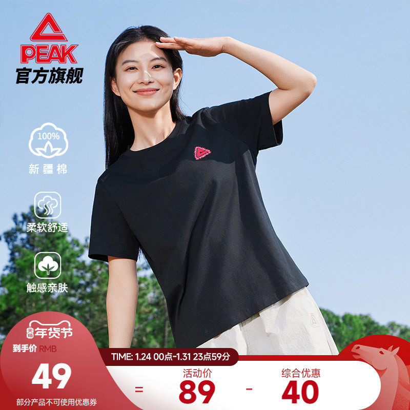 匹克新疆棉元气T恤 |圆领短袖户外女夏新款纯棉休闲宽松透气上衣,运动服/休闲服装,运动T恤,淘宝优惠券,粉丝福利购,淘宝优惠卷
