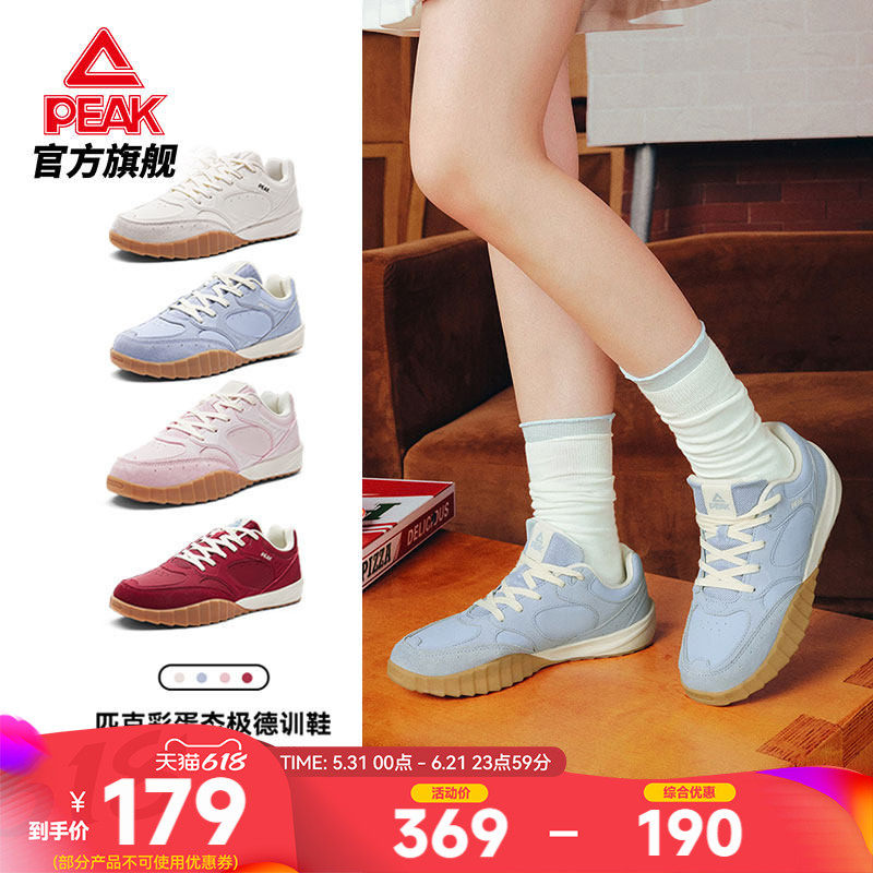 匹克彩蛋态极薄底德训鞋女新款