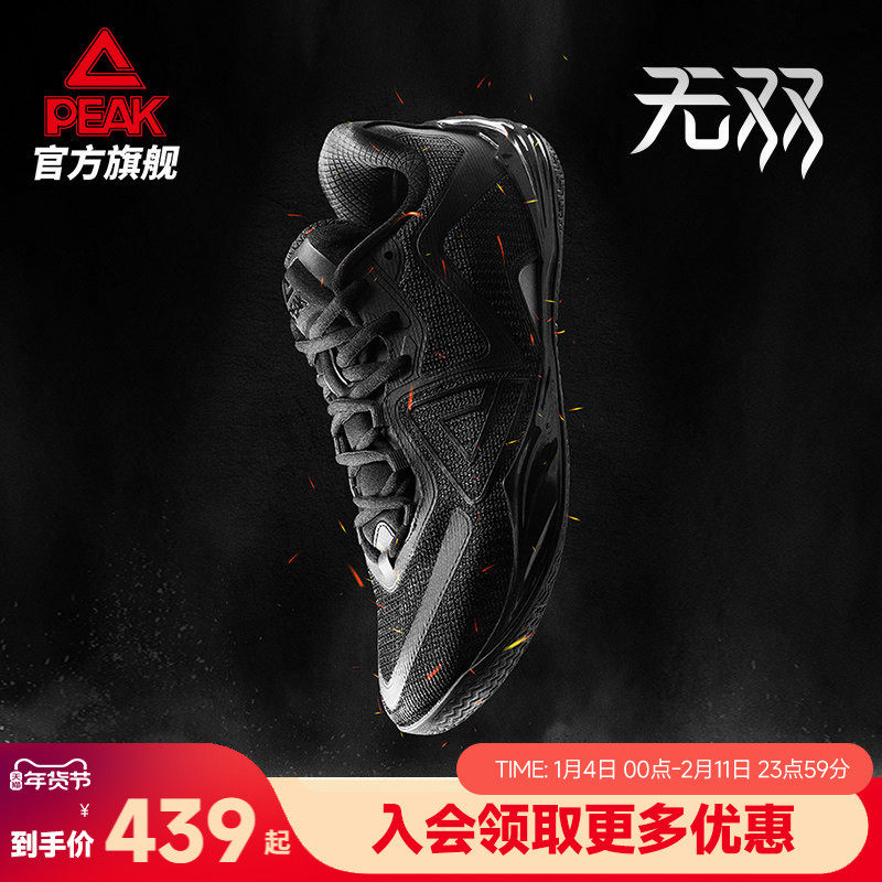 匹克态极无双篮球鞋男实战球鞋女鞋灵活透气低帮羽毛球薄底运动鞋