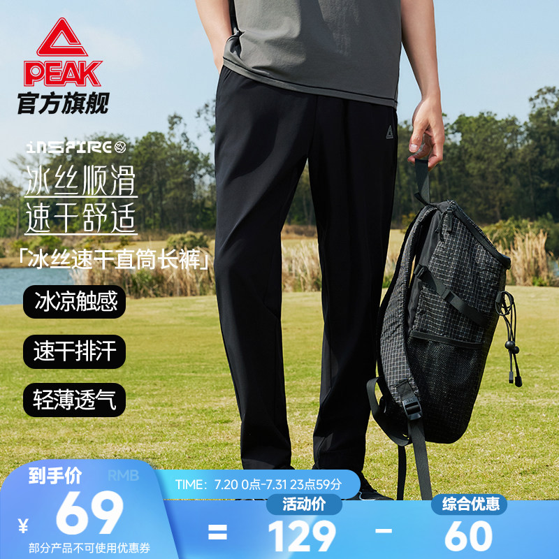匹克冰丝速干裤运动裤阔腿透气跑步裤男夏季新款运动休闲长裤子
