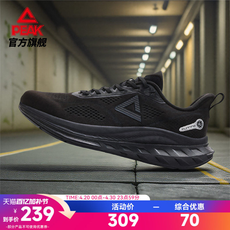 匹克态极24小时2.0黑色运动鞋通勤减震跑鞋男夏季网面透气轻便鞋