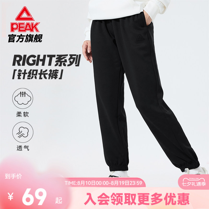 针织束脚宽松运动长裤
