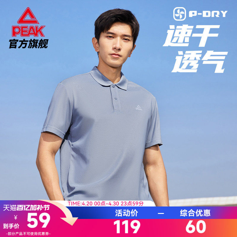 匹克速干POLO衫|短袖T恤男士透气翻领商务通勤上衣夏季休闲网球服