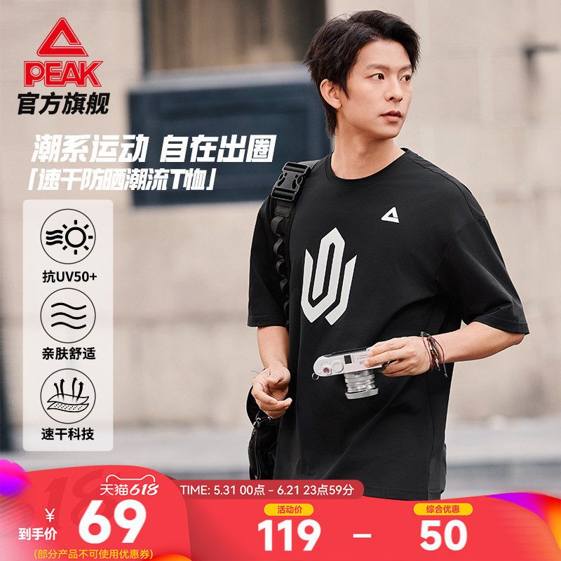 匹克维金斯速干防晒T恤圆领短袖男夏季新款运动健身美式休闲上衣