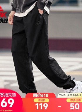 匹克运动裤春夏长裤男女休闲裤黑色百搭卫裤针织束脚裤休闲跑步裤
