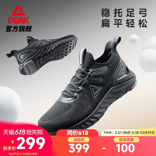 匹克态极1.0 PLUS-足弓鞋扁平足适用缓震回弹跑步鞋男慢跑训练鞋