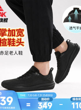 匹克态极赤足老人鞋男鞋