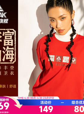 匹克五谷丰登 | 新年圆领套头卫衣女套头衫新款红色本命年上衣男