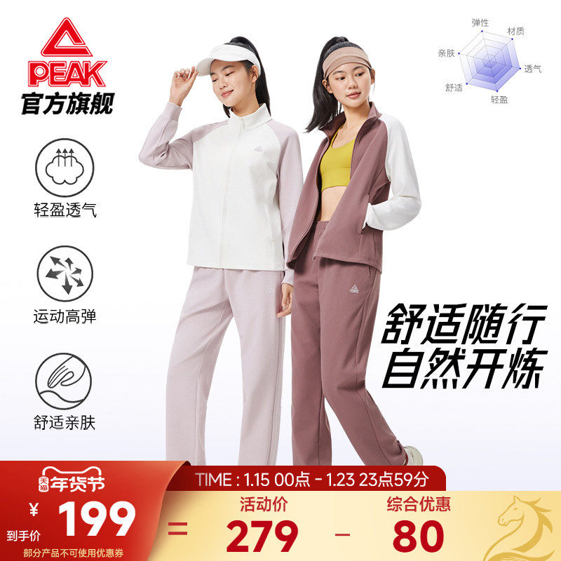 匹克运动套装女士秋冬针织开衫外套长裤运动服跑步休闲通勤两件套,运动服/休闲服装,运动套装,淘宝优惠券,粉丝福利购,淘宝优惠卷