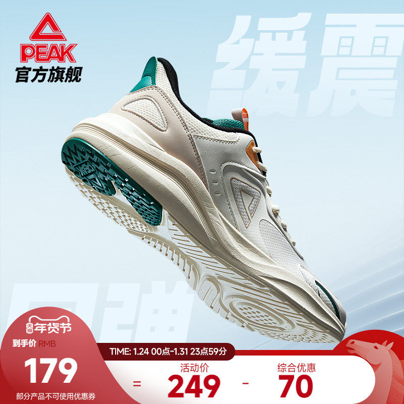 匹克轻跃态极跑步鞋男鞋轻质缓震回弹慢跑鞋软底训练休闲鞋运动鞋,运动鞋new,跑步鞋,淘宝优惠券,粉丝福利购,淘宝优惠卷