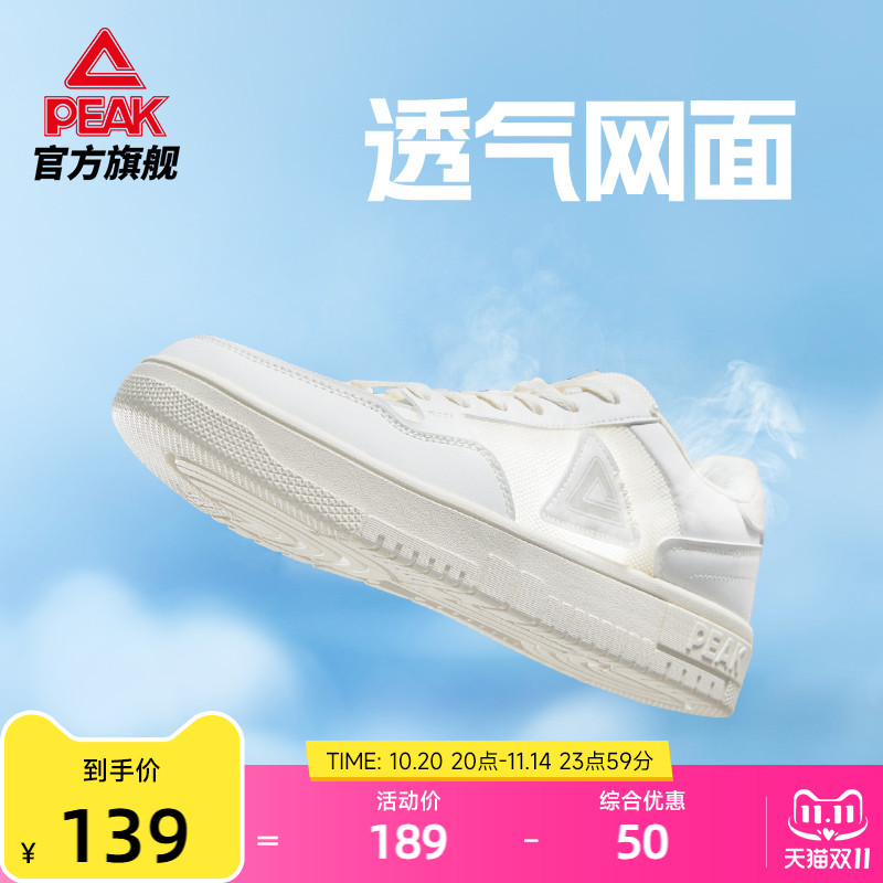 匹克百搭软底小白鞋情侣同款