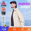 匹克防泼水外套梭织加绒冲锋防风衣女秋新品 户外休闲运动跑步夹克