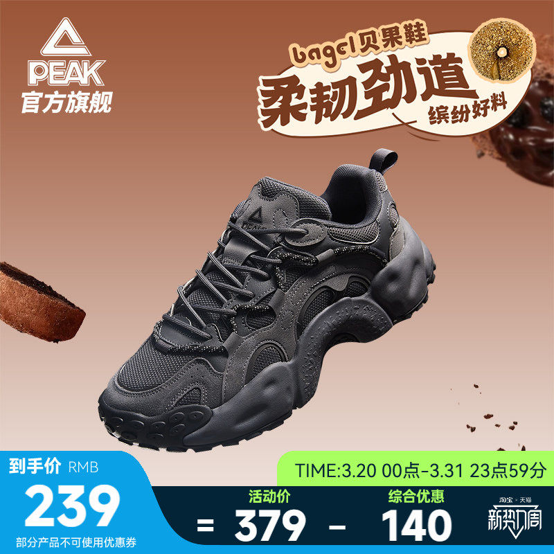 匹克态极贝果鞋夏季黑色休闲鞋男鞋厚底增高复古老爹鞋女运动鞋