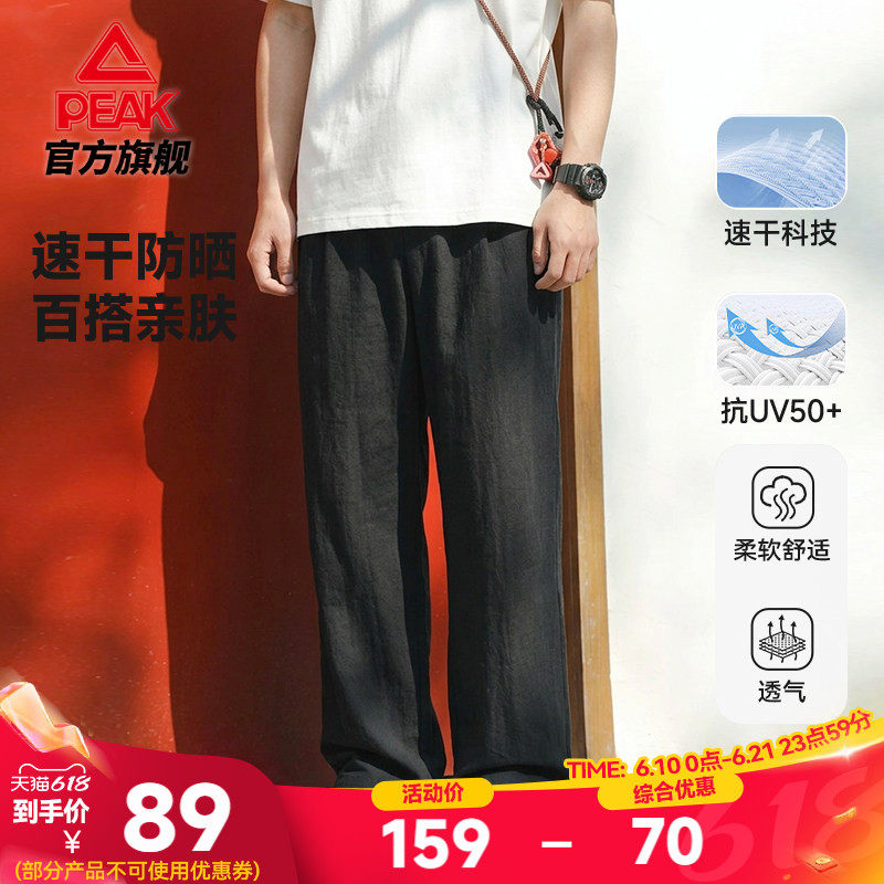 匹克采风夏季防晒薄款户外长裤男冰丝运动裤宽松山本裤弯刀女透气
