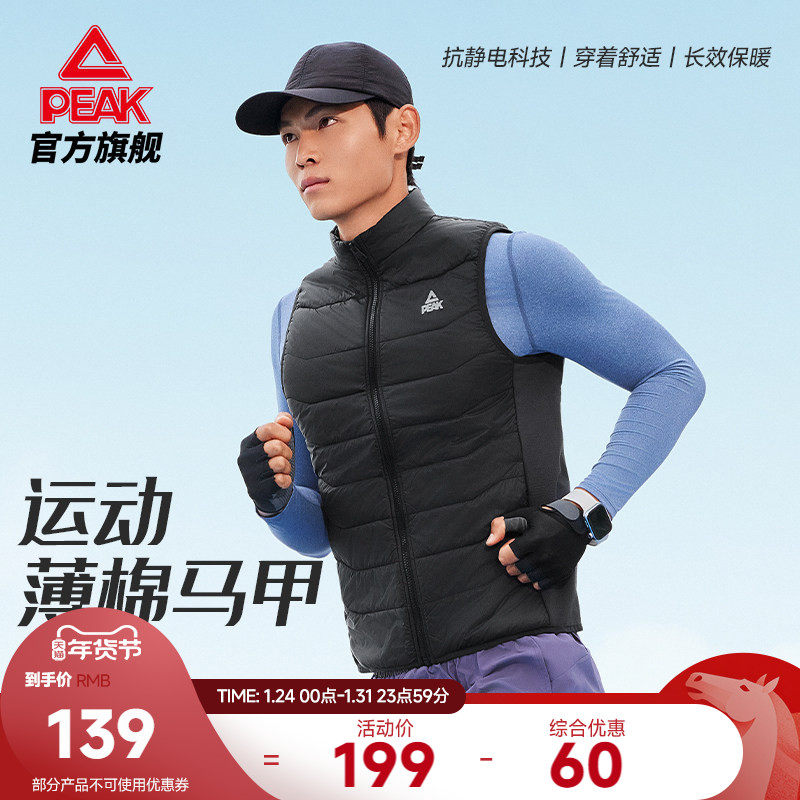 匹克跑步薄棉马甲男保暖排骨秋冬季新款无袖外套轻薄立领上衣背心