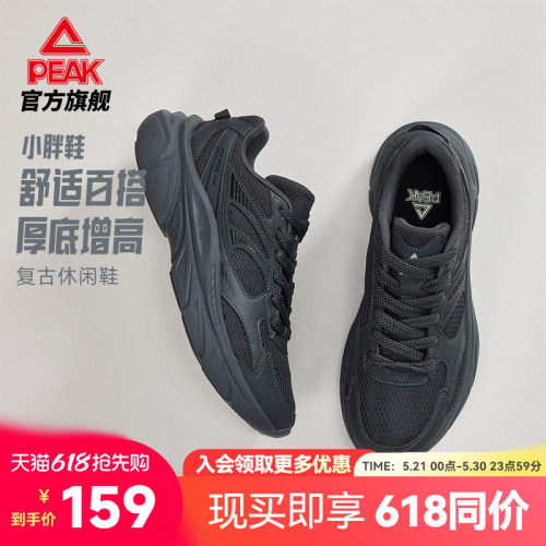 匹克小胖鞋黑色复古休闲鞋