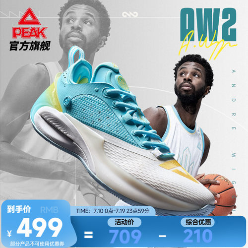 匹克维金斯2代实战篮球鞋