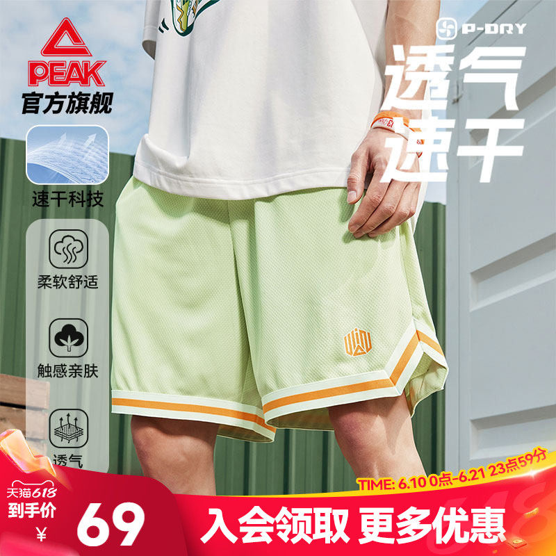 速干透气篮球训练短裤