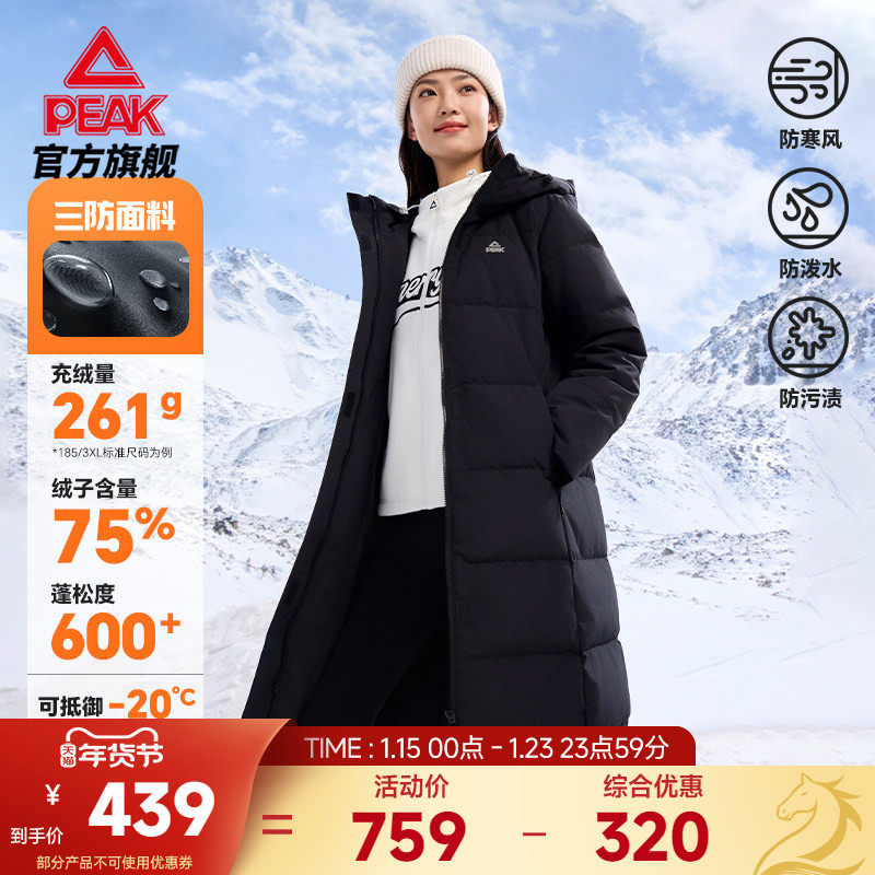匹克驭雪羽绒服三防长款女棉衣冬季新款运动鸭绒保暖连帽外套棉服,运动服/休闲服装,运动羽绒服,淘宝优惠券,粉丝福利购,淘宝优惠卷