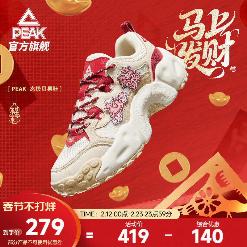 匹克国创丨马上发财马年新年态极贝果鞋男冬季新款休闲运动鞋女鞋