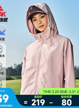 匹克户外驭水梭织运动外套春季新款女防风衣冲锋休闲上衣健身茄克