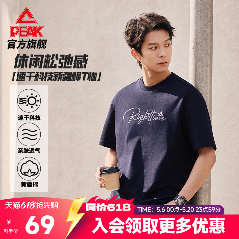 匹克新疆棉短袖T恤男士夏季2026新款休闲宽松速干透气运动上衣女