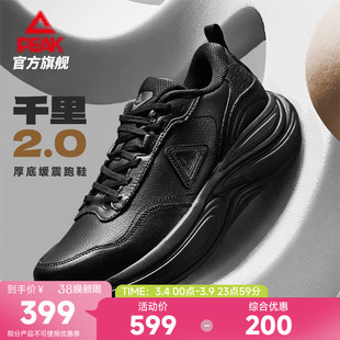 匹克态极千里2.0跑步鞋皮面商务爸爸宽楦黑色舒适运动鞋子通勤鞋