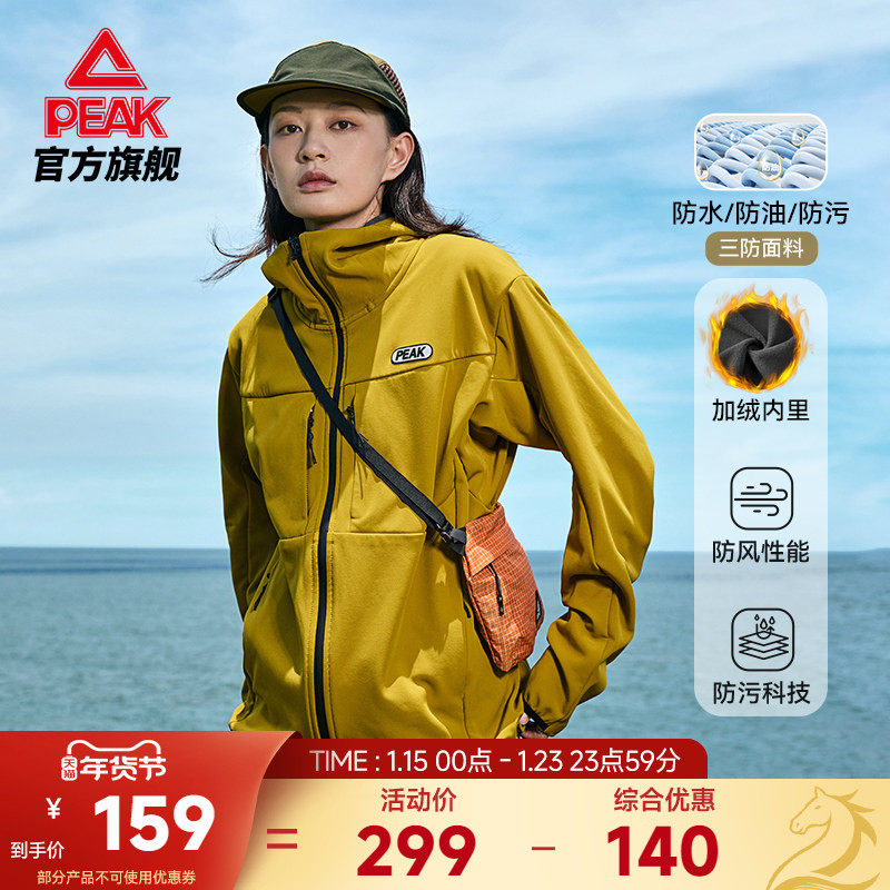 匹克三防软壳风衣 | 户外加绒外套防泼水油污冲锋秋新款上夹克女,运动服/休闲服装,运动茄克/外套,淘宝优惠券,粉丝福利购,淘宝优惠卷