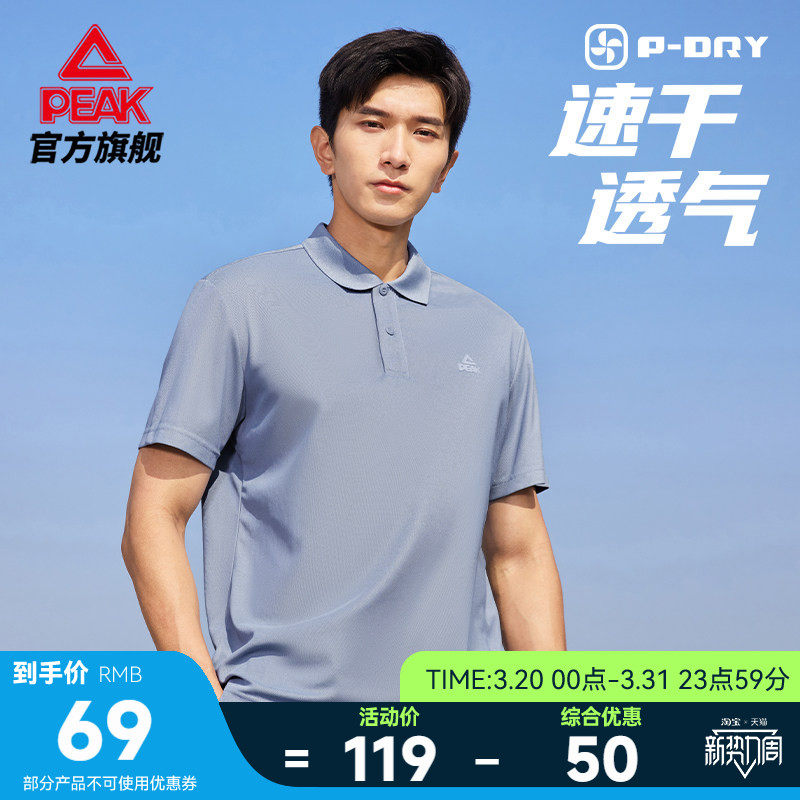 匹克速干POLO衫|短袖T恤男士透气翻领商务通勤上衣夏季休闲网球服