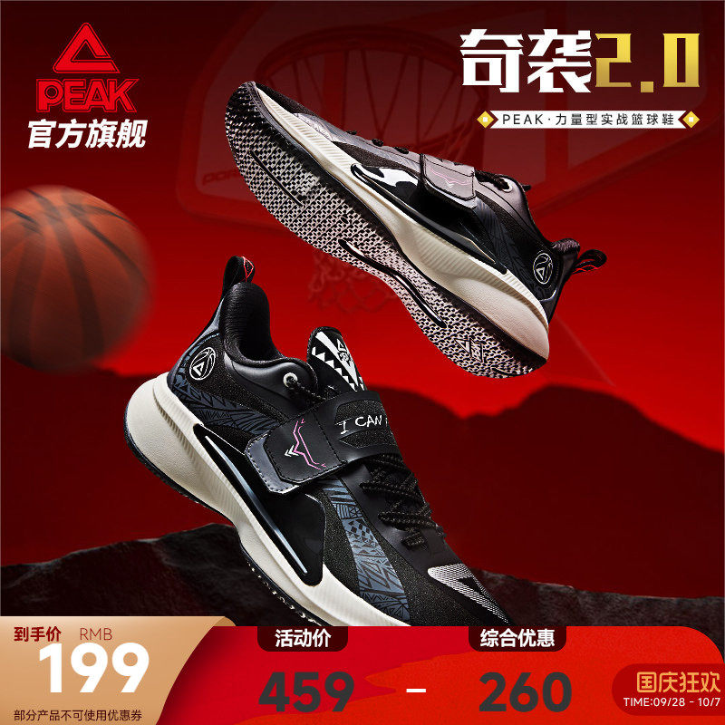 匹克态极奇袭2.0男子篮球鞋图片