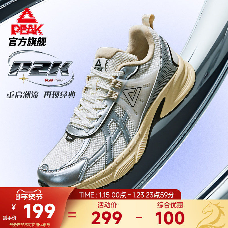 匹克态极P2K秋冬新款复古千禧老爹鞋男鞋薄底增高休闲运动鞋女,运动鞋new,运动休闲鞋,淘宝优惠券,粉丝福利购,淘宝优惠卷