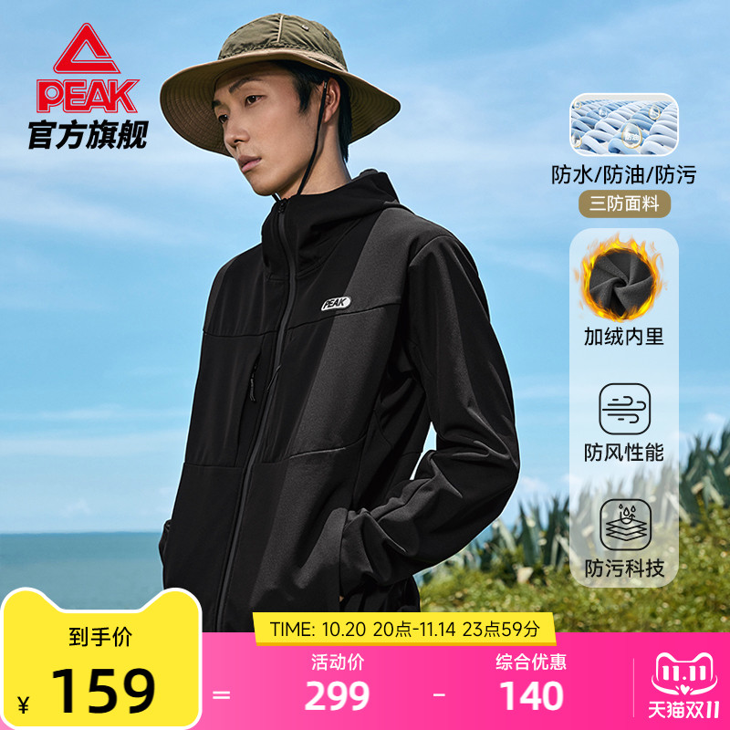 匹克驭峰甲防水防油防污软壳风衣