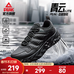 匹克态极青云跑步鞋男款皮面防滑耐磨减震通勤慢跑鞋男鞋运动鞋男