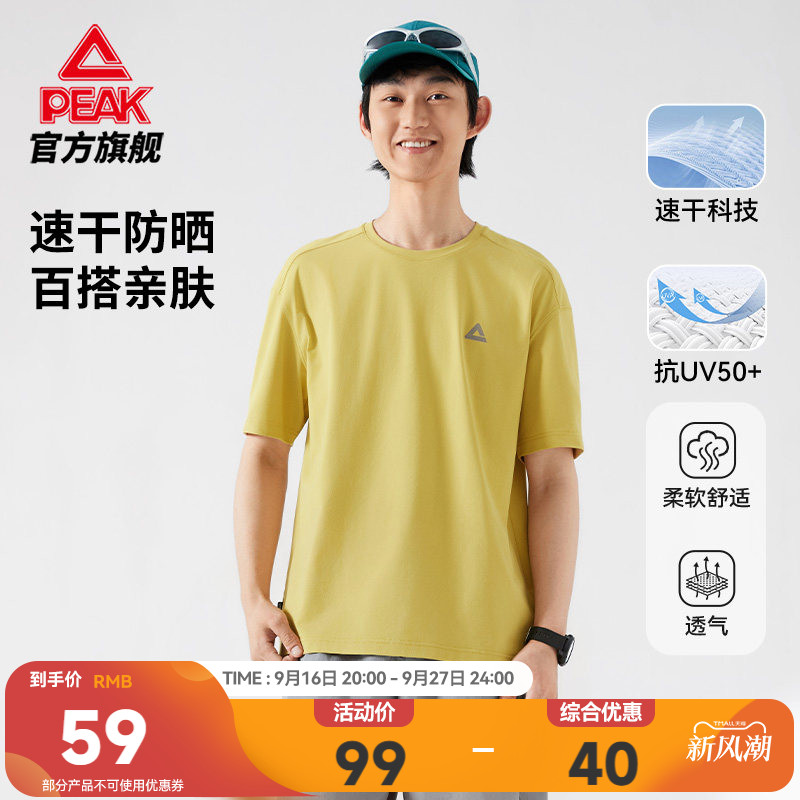 速干防晒短袖T恤透气宽松透气图片