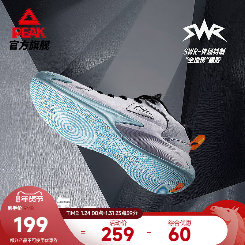 匹克凯旋1.0篮球鞋男秋冬革面男鞋实战球鞋外场耐磨抓地运动鞋,运动鞋new,篮球鞋,淘宝优惠券,粉丝福利购,淘宝优惠卷