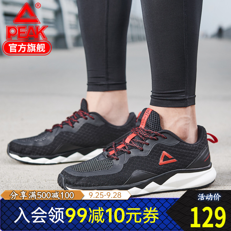 匹克男跑步鞋夏季新款透气网布耐磨防滑跑鞋户外运动休闲跑鞋