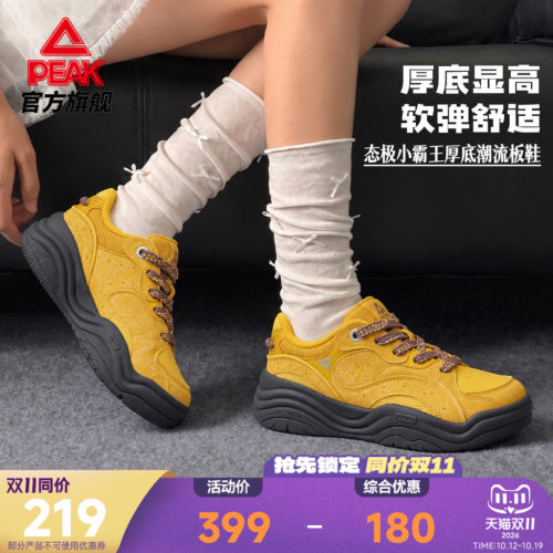 匹克态极小霸王板鞋女厚底休闲鞋
